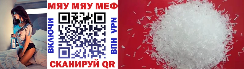 Мефедрон кристаллы  Северская 