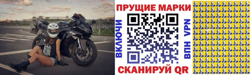 Марки 25I-NBOMe 1500мкг мега ТОР Северская